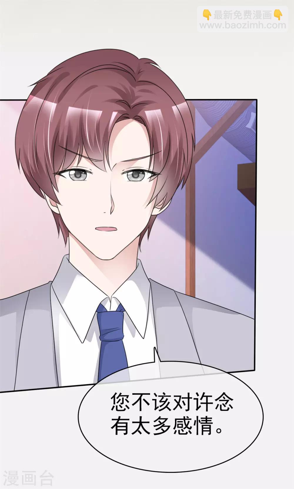 第27话 还不快滚-第27话