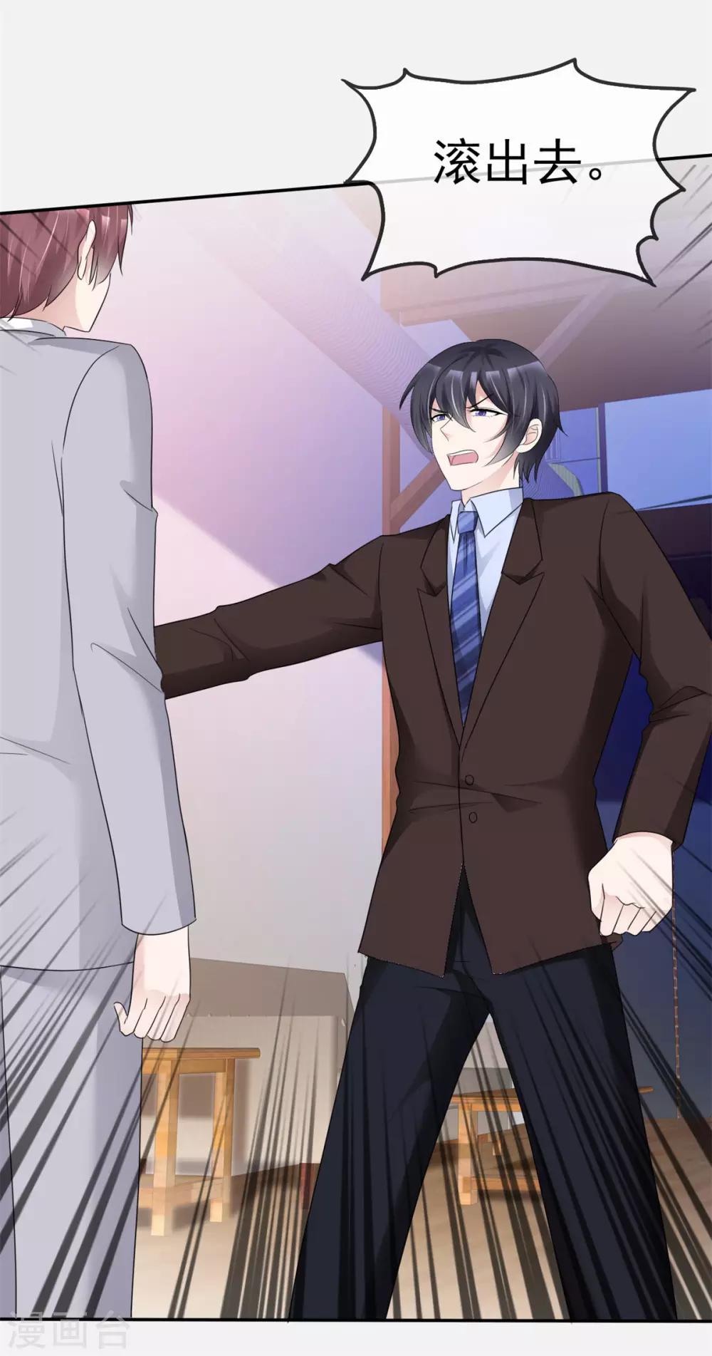 第27话 还不快滚-第27话