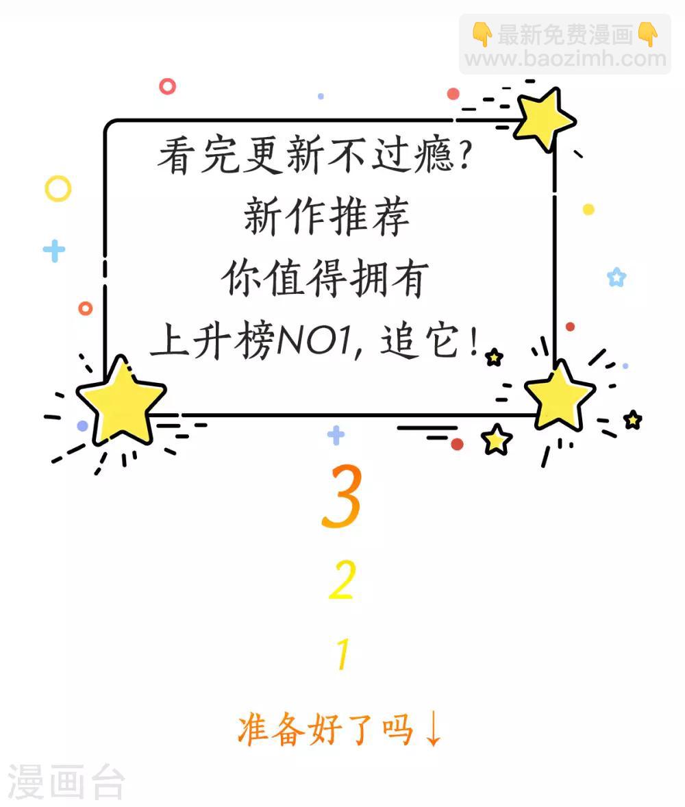 第27话 还不快滚-第27话