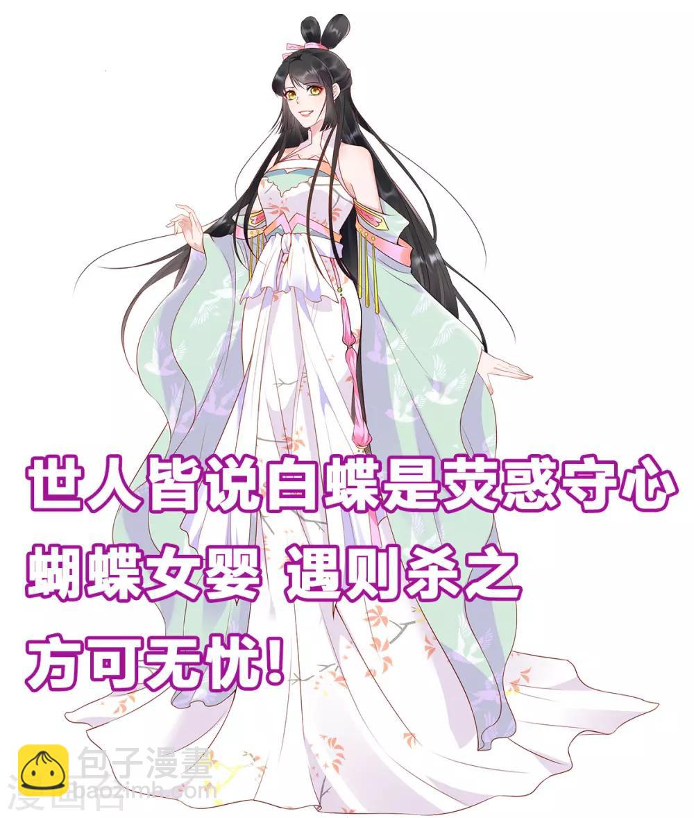 第27话 还不快滚-第27话