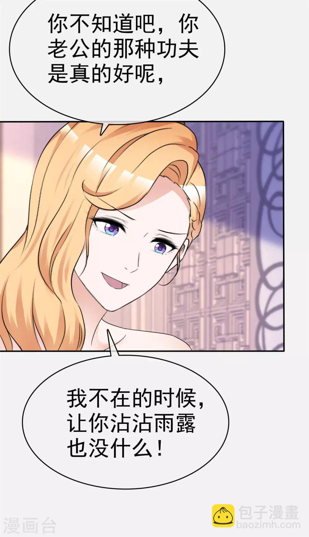 第27话 还不快滚-第27话