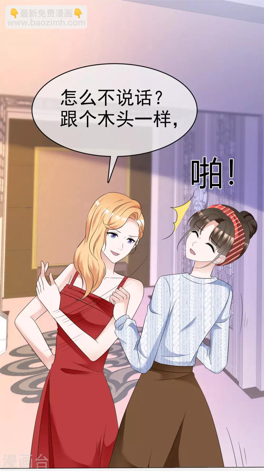 第27话 还不快滚-第27话