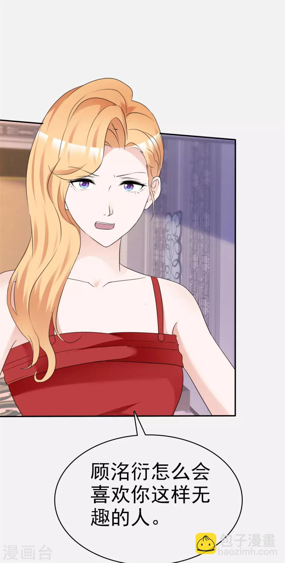 第27话 还不快滚-第27话