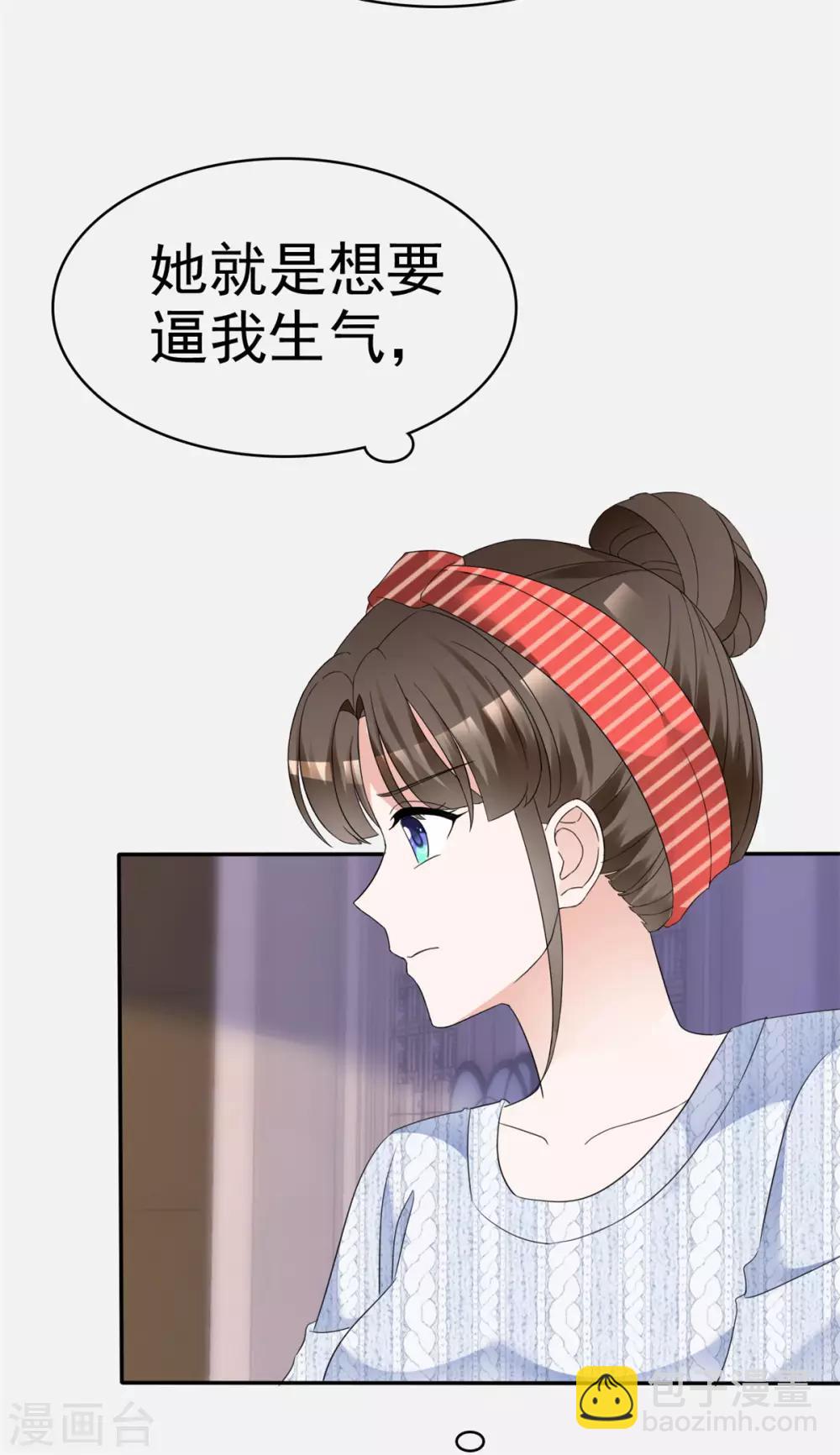 第27话 还不快滚-第27话