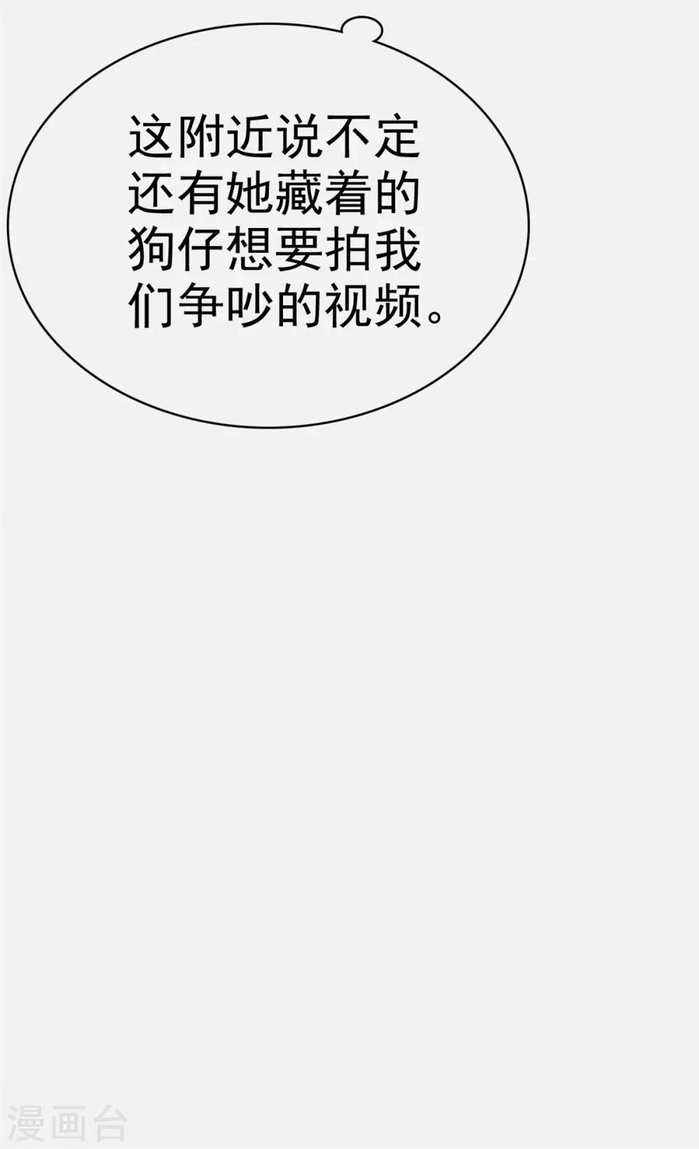 第27话 还不快滚-第27话