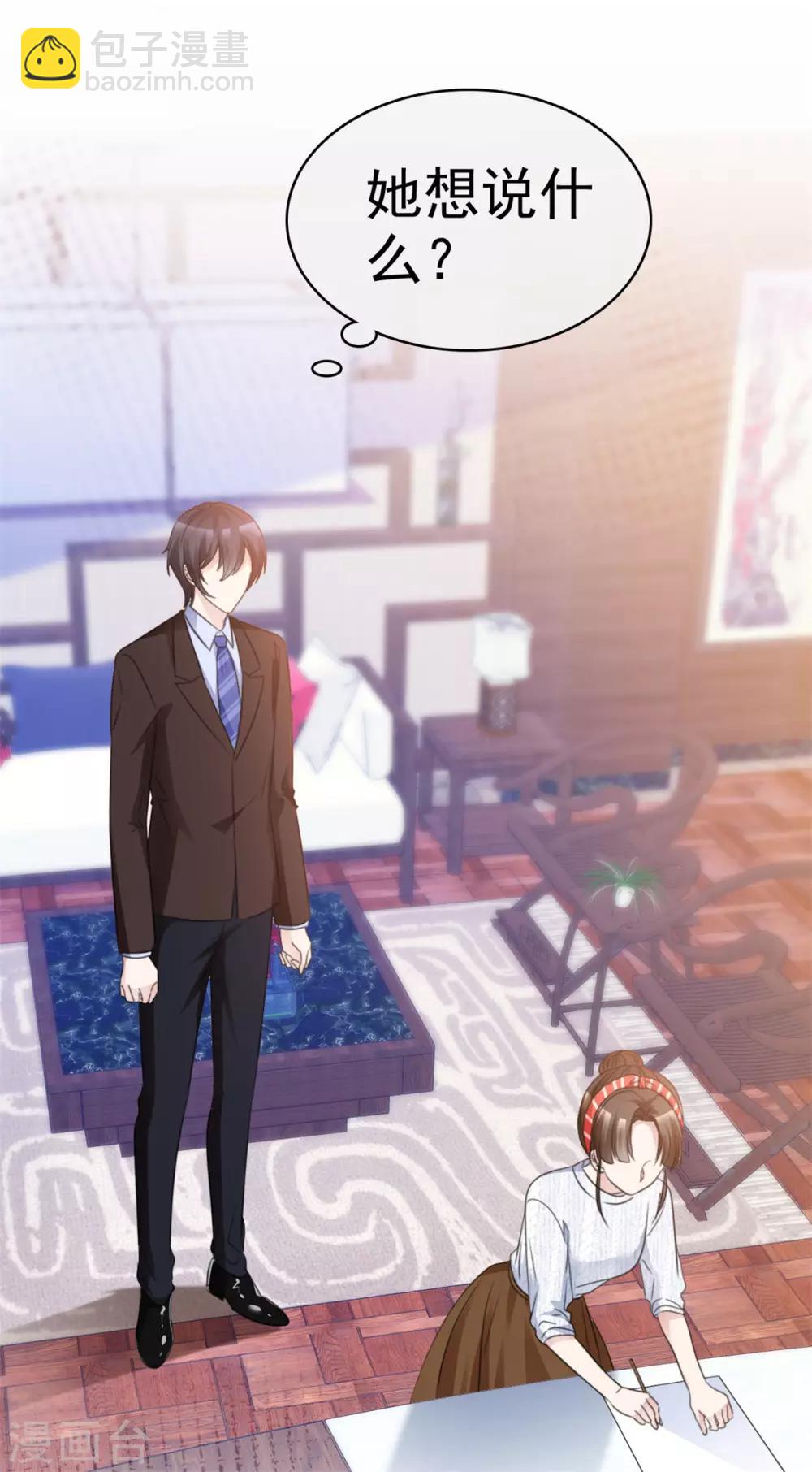 第29话 为他求情-第29话