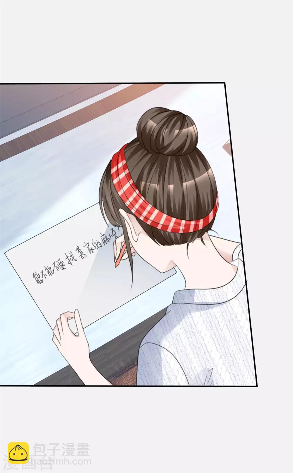 第29话 为他求情-第29话