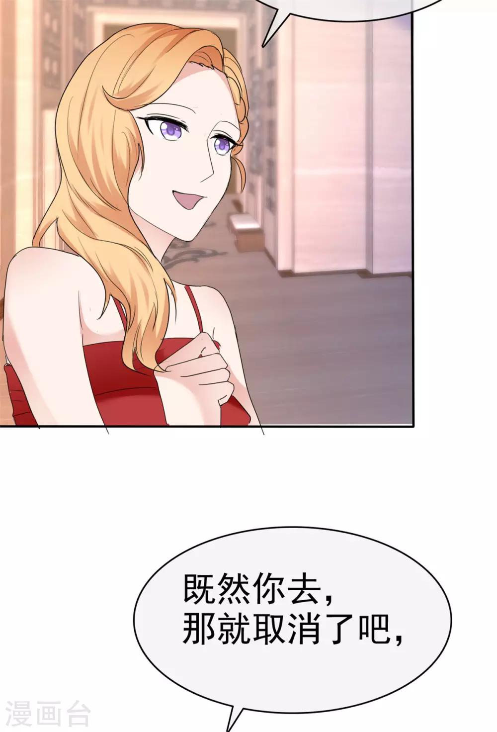 第29话 为他求情-第29话