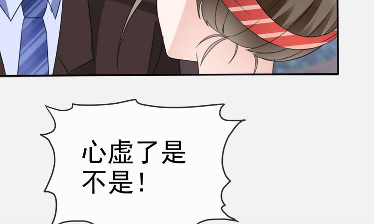 站住！小啞妻 - 第30話 忍不住親吻她(1/2) - 1