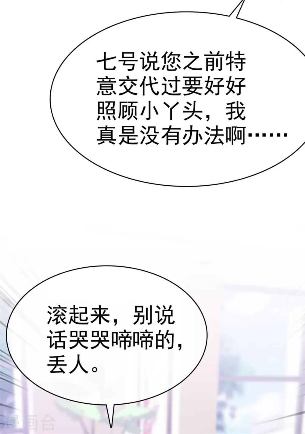 第32话 只是掌中之物-第33话