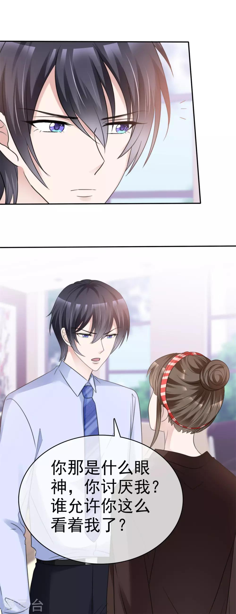 第32话 只是掌中之物-第33话