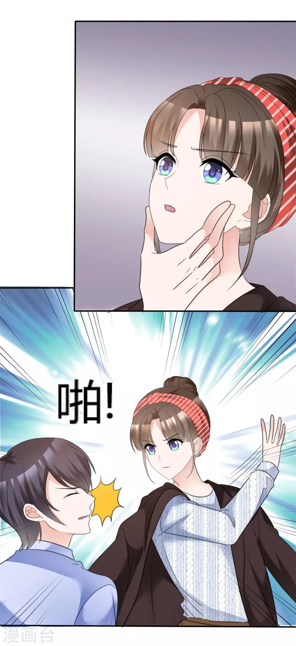 第32话 只是掌中之物-第33话