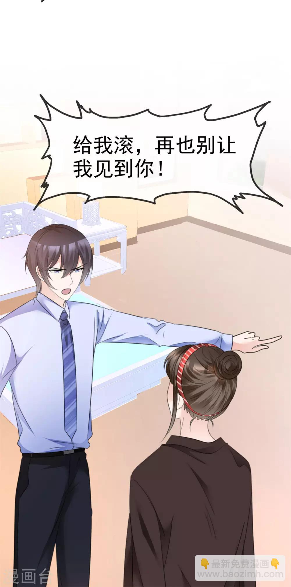 第32话 只是掌中之物-第33话