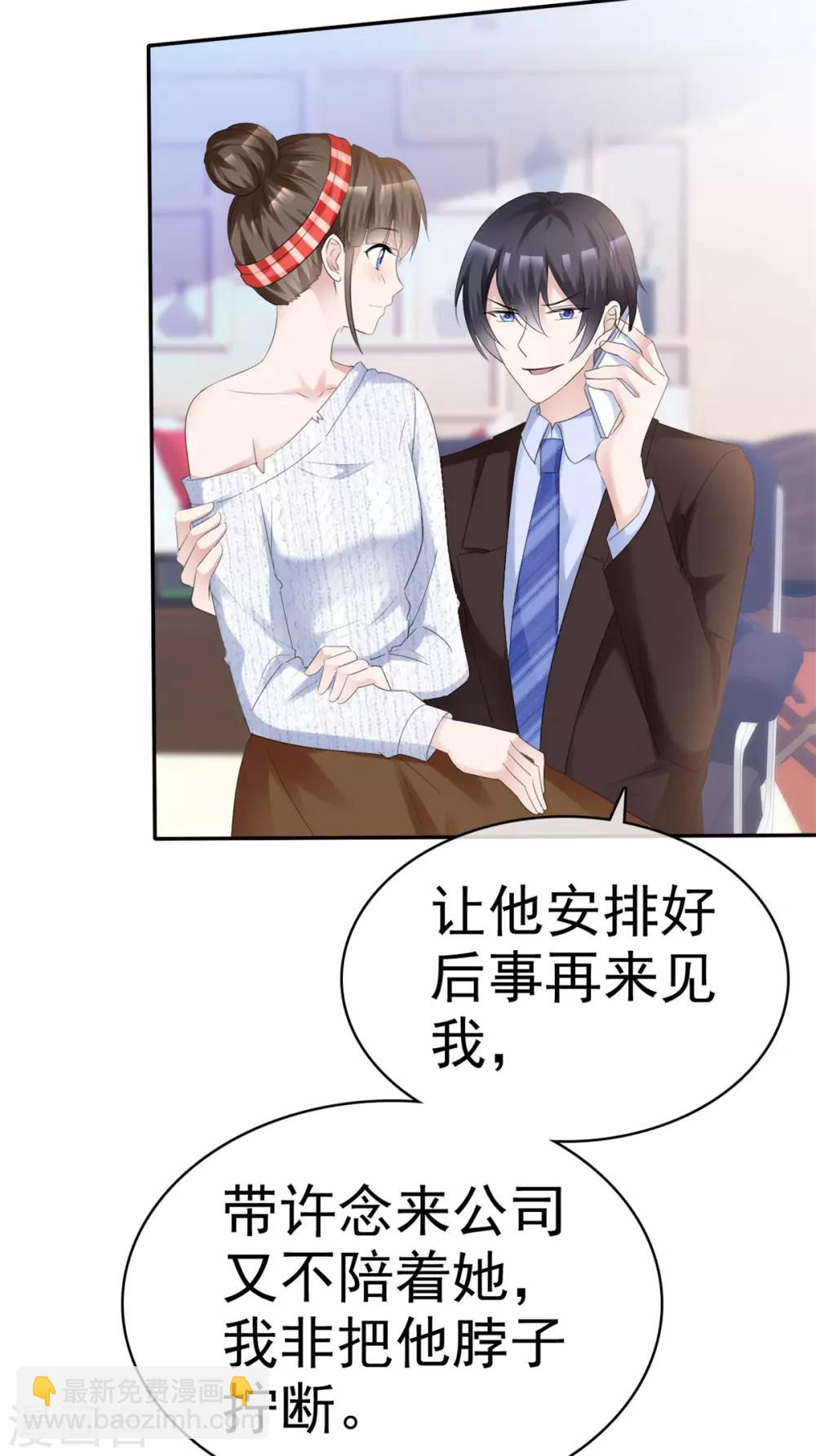 第32话 只是掌中之物-第33话