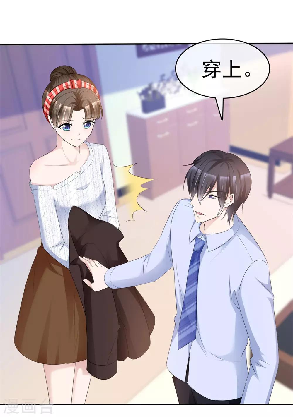 第32话 只是掌中之物-第33话