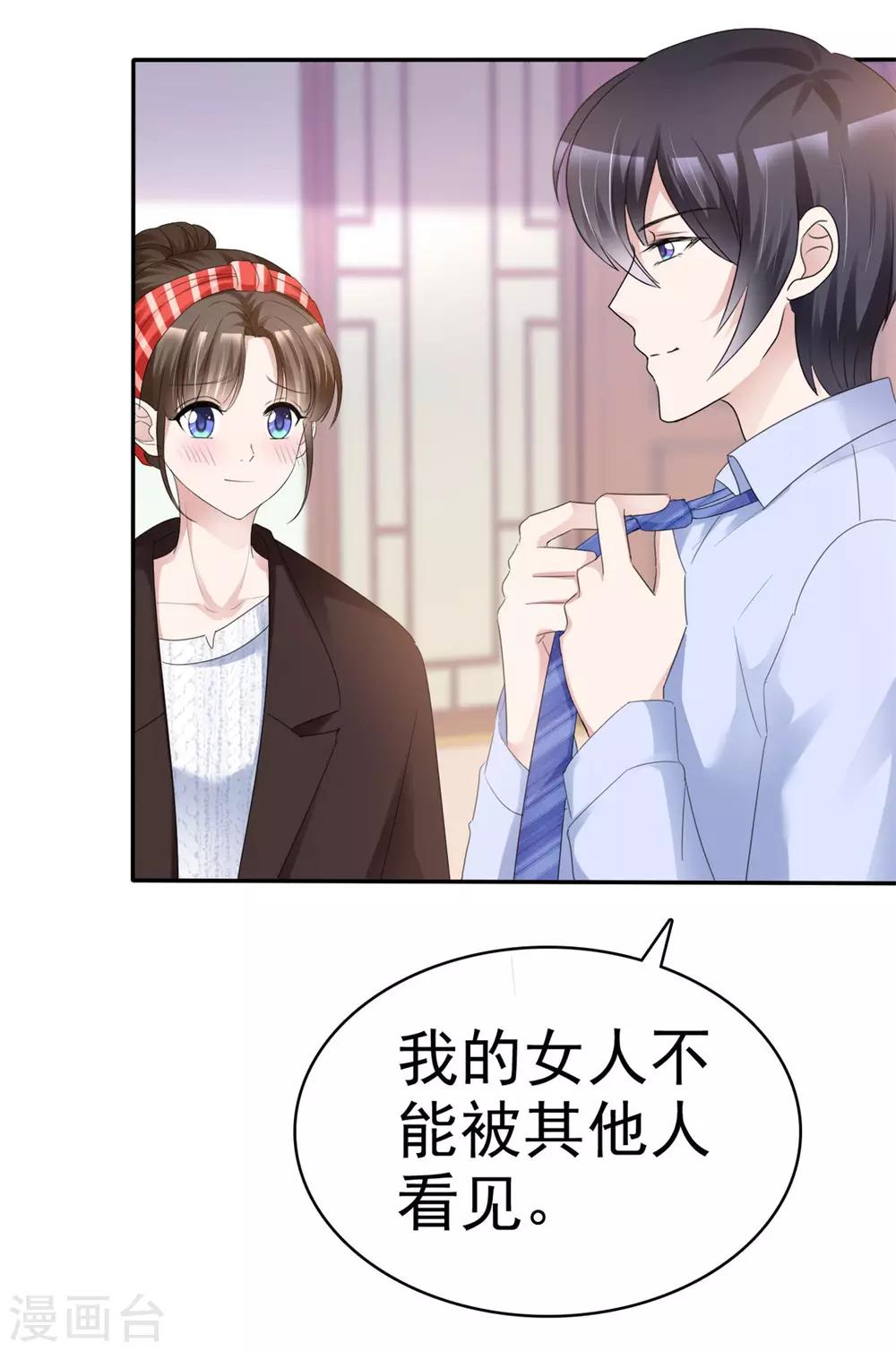 第32话 只是掌中之物-第33话