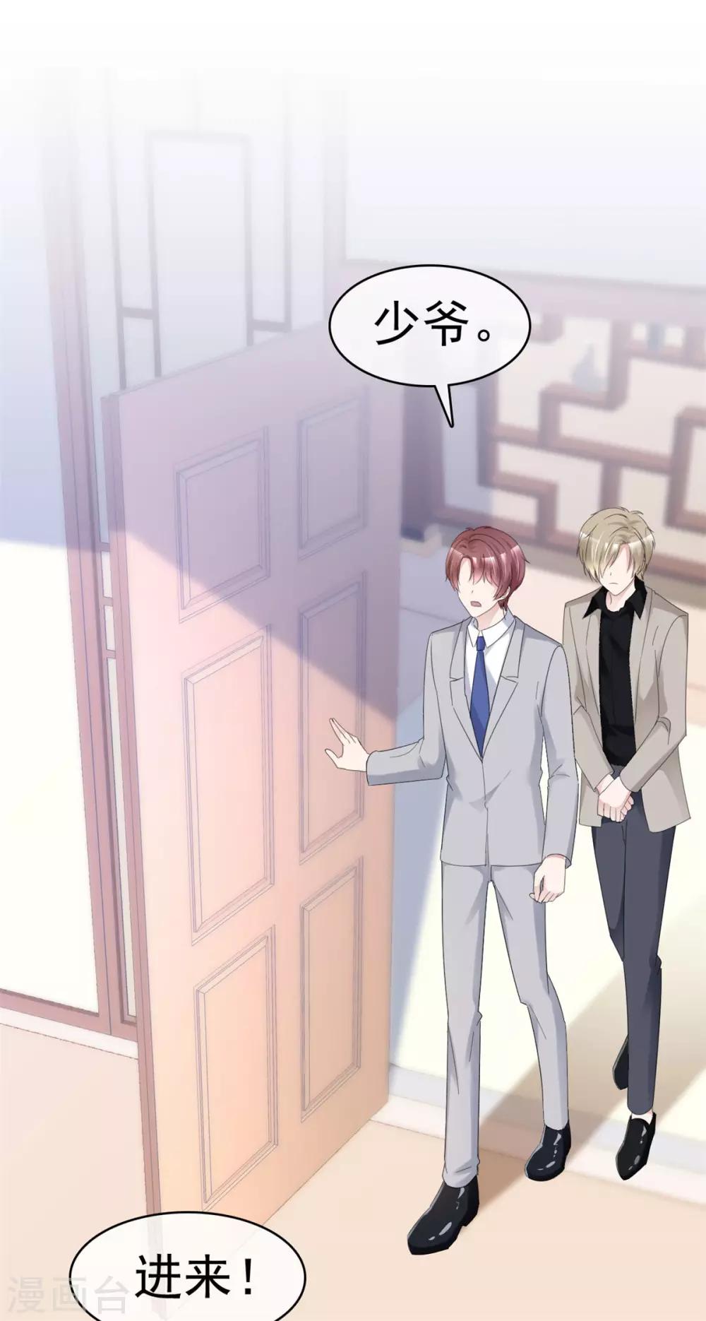 第32话 只是掌中之物-第33话