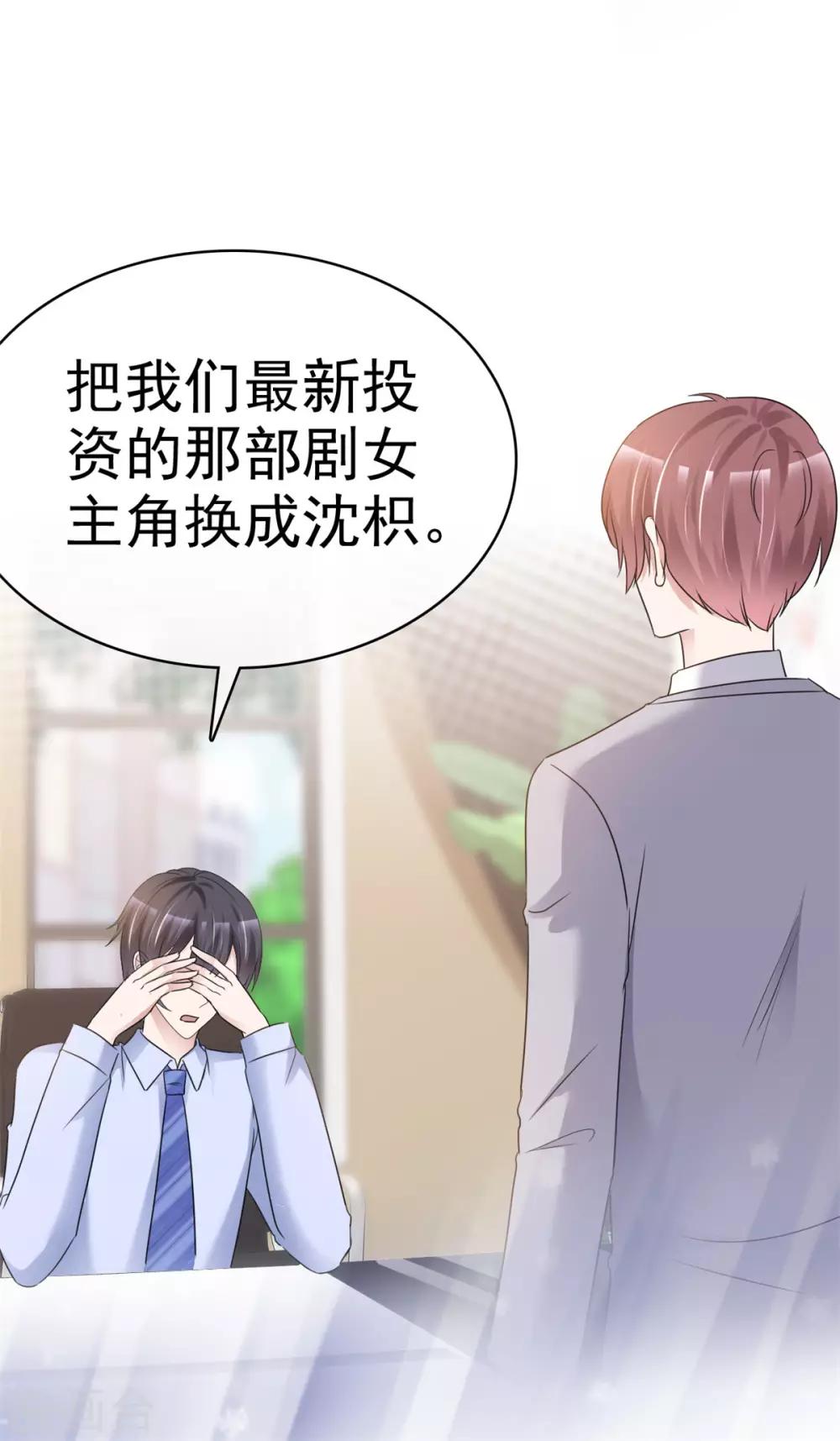 第34话 沉默中爆发-第35话