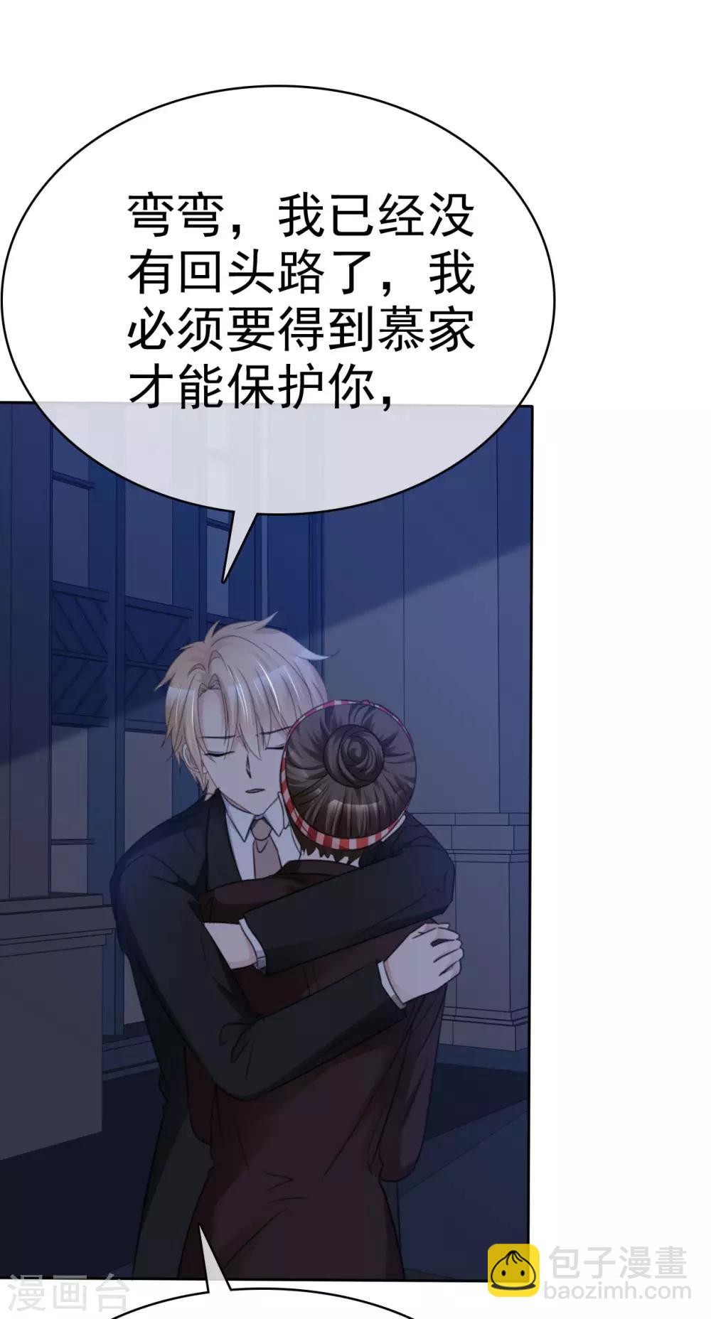 第36话 想回到过去-第37话