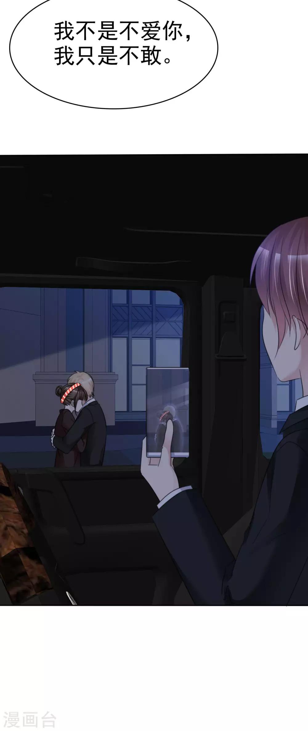 第36话 想回到过去-第37话