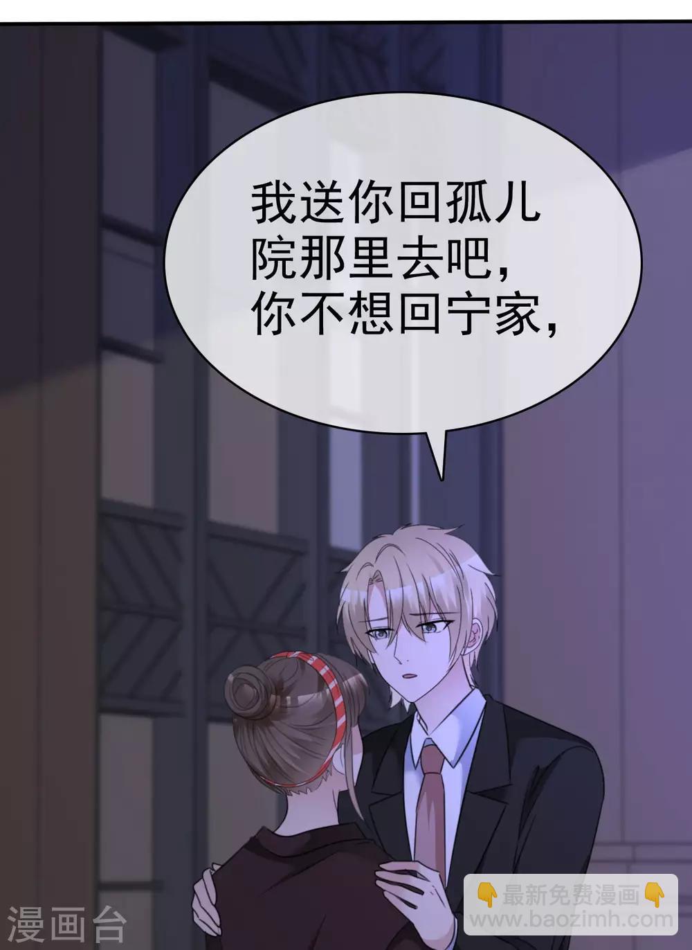 第36话 想回到过去-第37话