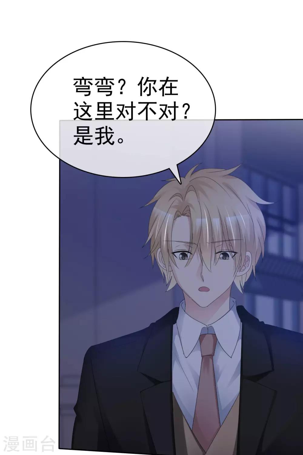 第36话 想回到过去-第37话