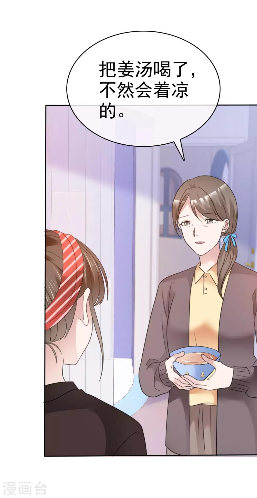 第36话 想回到过去-第37话