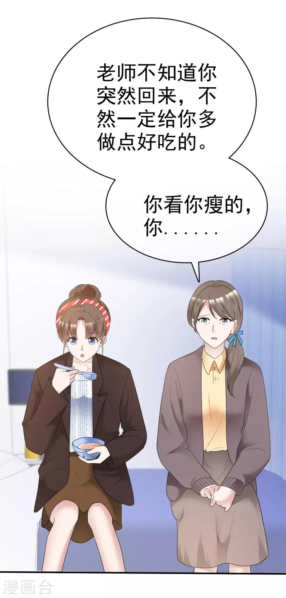 第36话 想回到过去-第37话