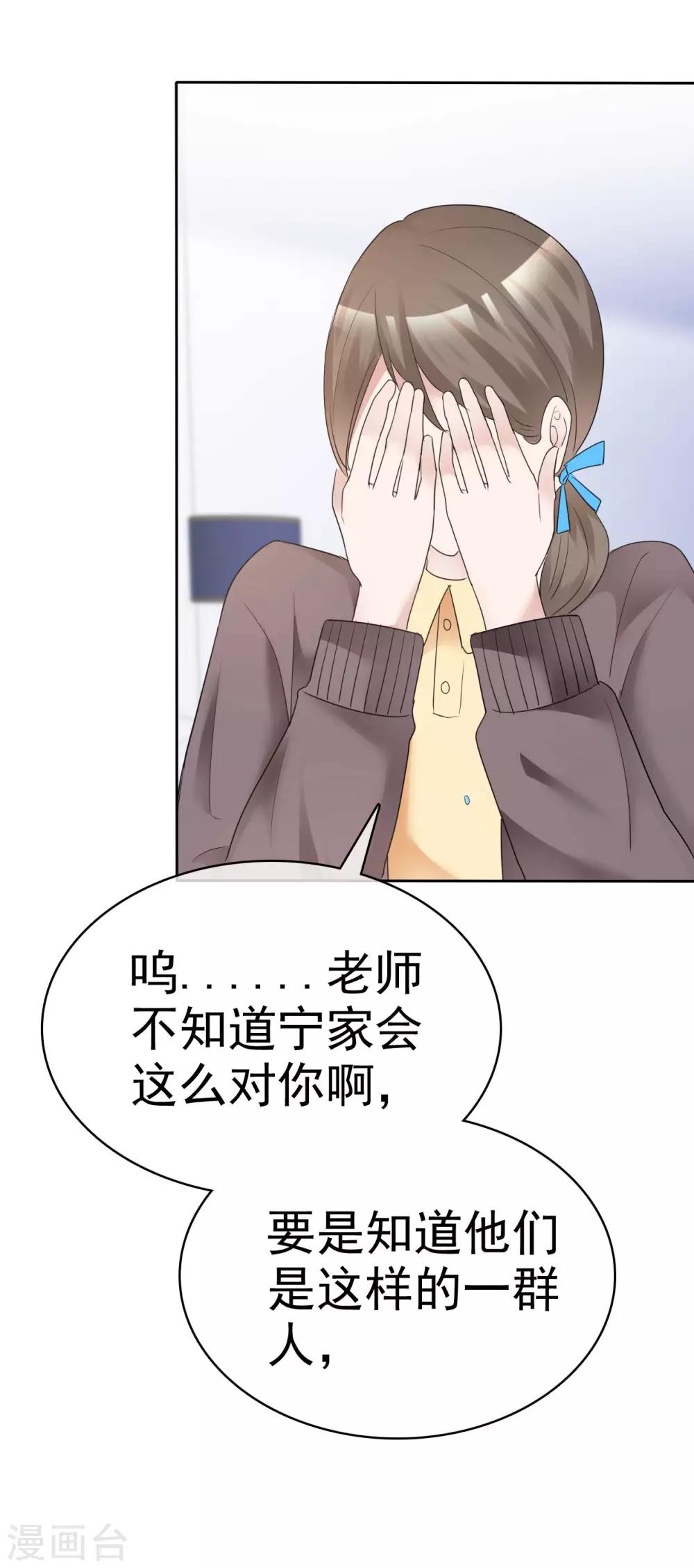 第36话 想回到过去-第37话