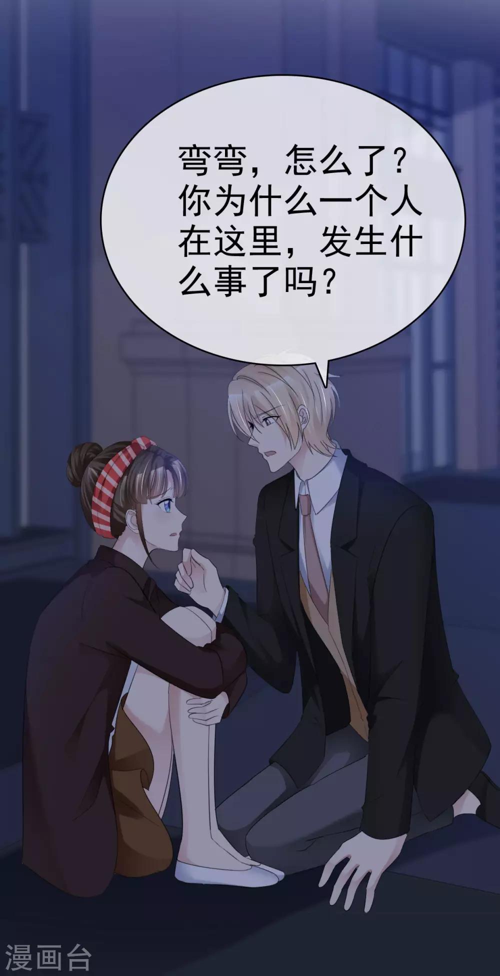 第36话 想回到过去-第37话