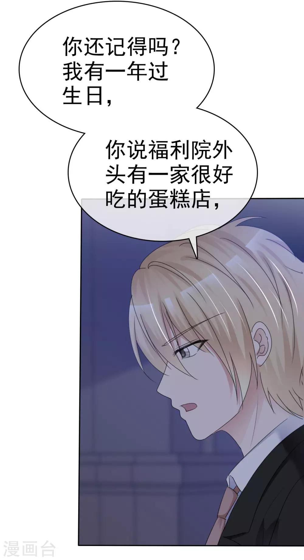 第36话 想回到过去-第37话