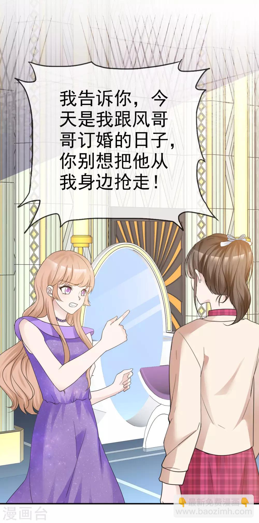 第38话 黑化疯狂？-第39话