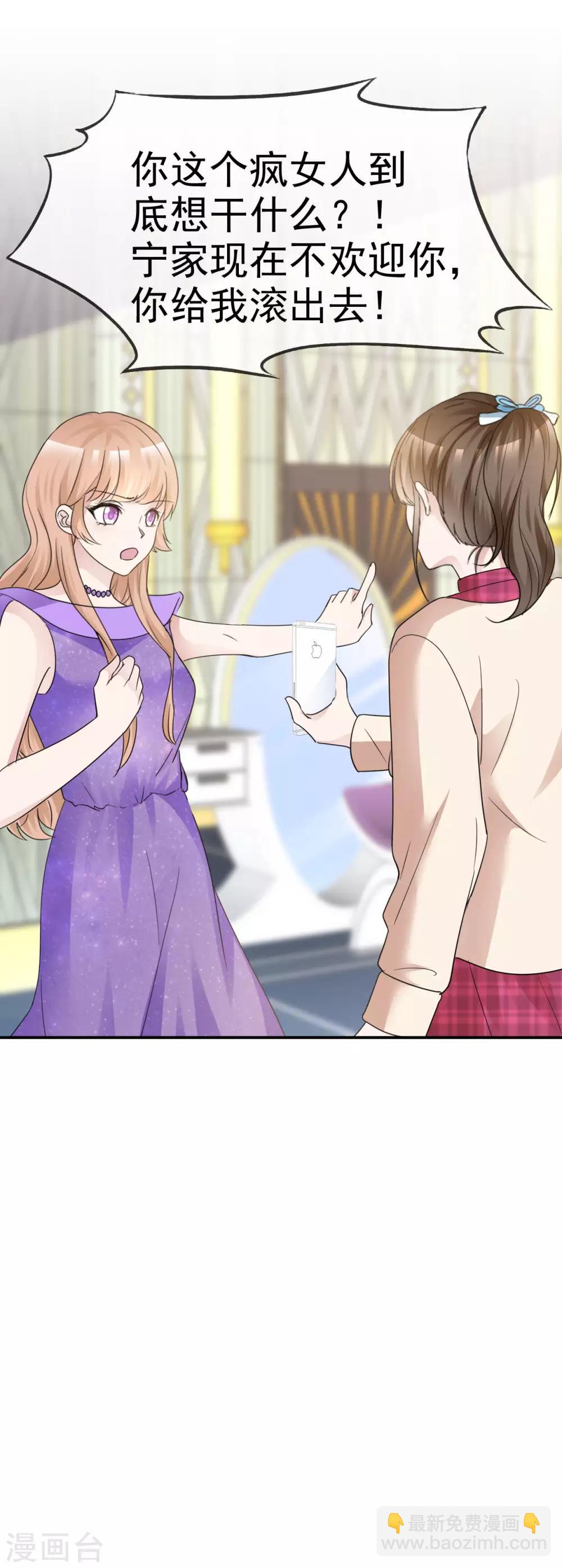 第38话 黑化疯狂？-第39话