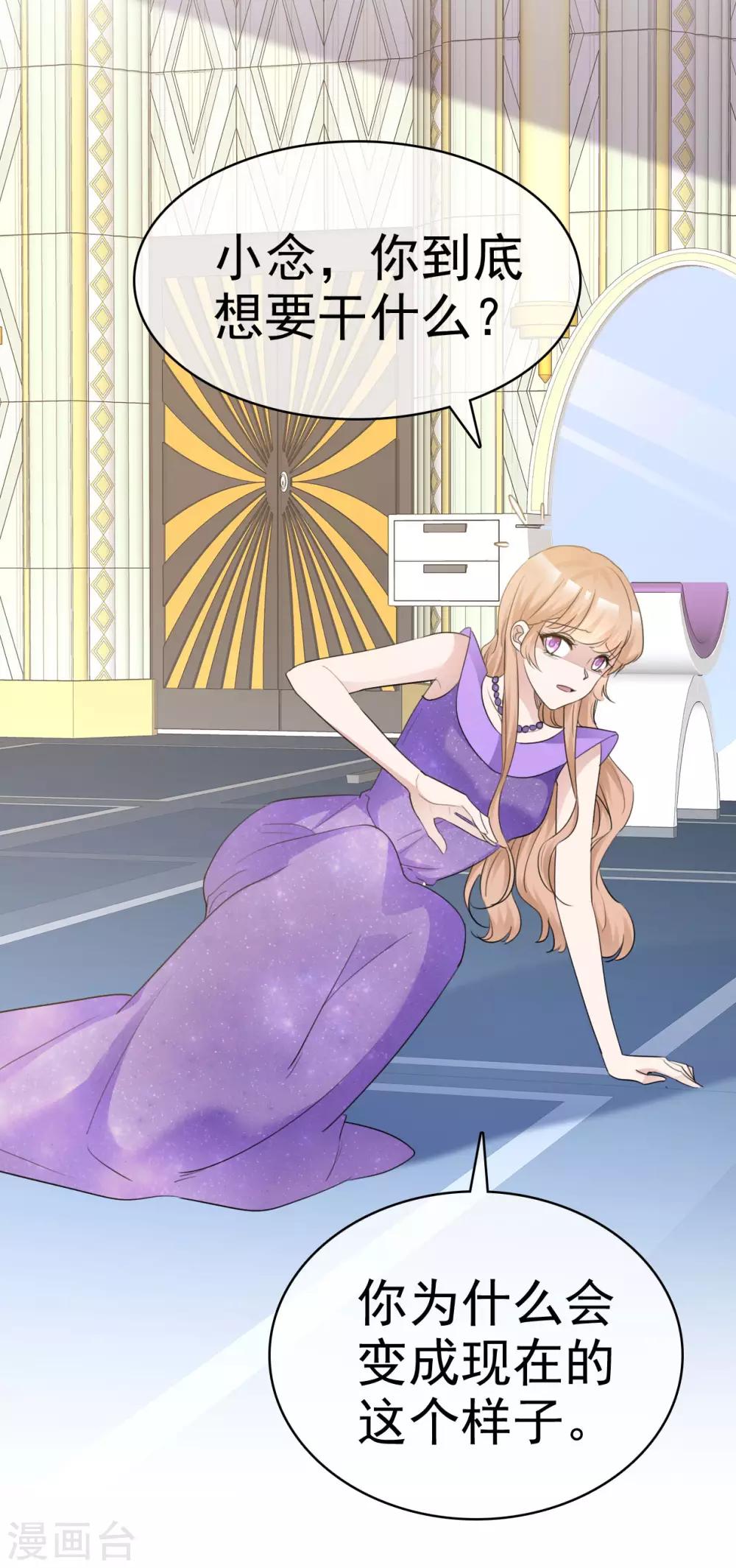 第38话 黑化疯狂？-第39话