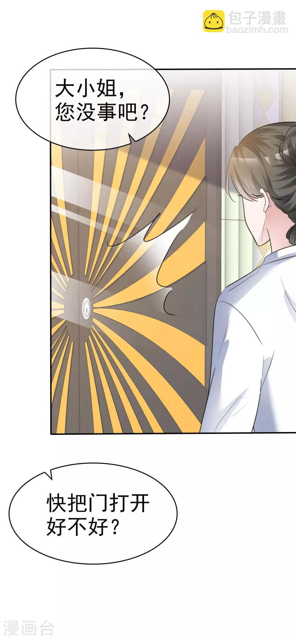 第38话 黑化疯狂？-第39话