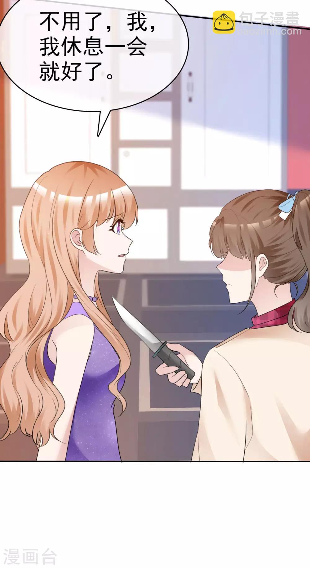 第38话 黑化疯狂？-第39话