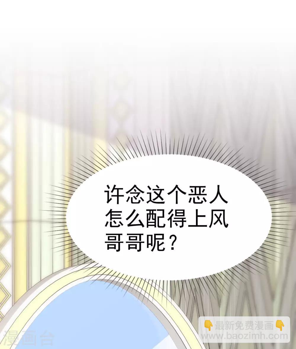 第38话 黑化疯狂？-第39话