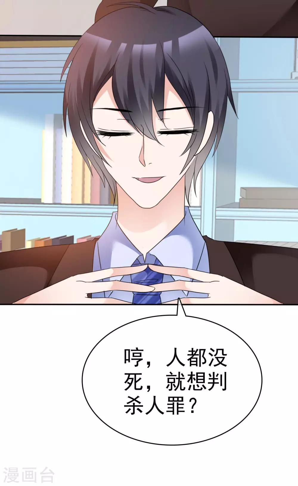 第40话 背地里下手-第41话