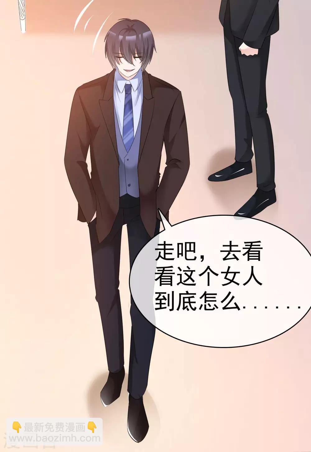 第40话 背地里下手-第41话