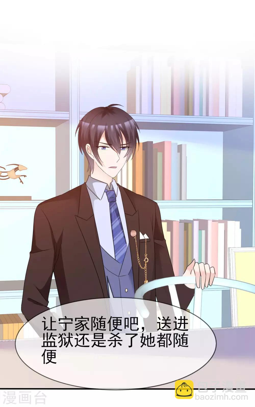 第40话 背地里下手-第41话