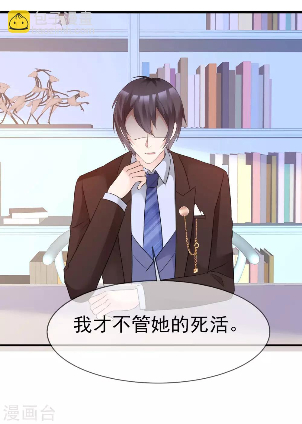 第40话 背地里下手-第41话