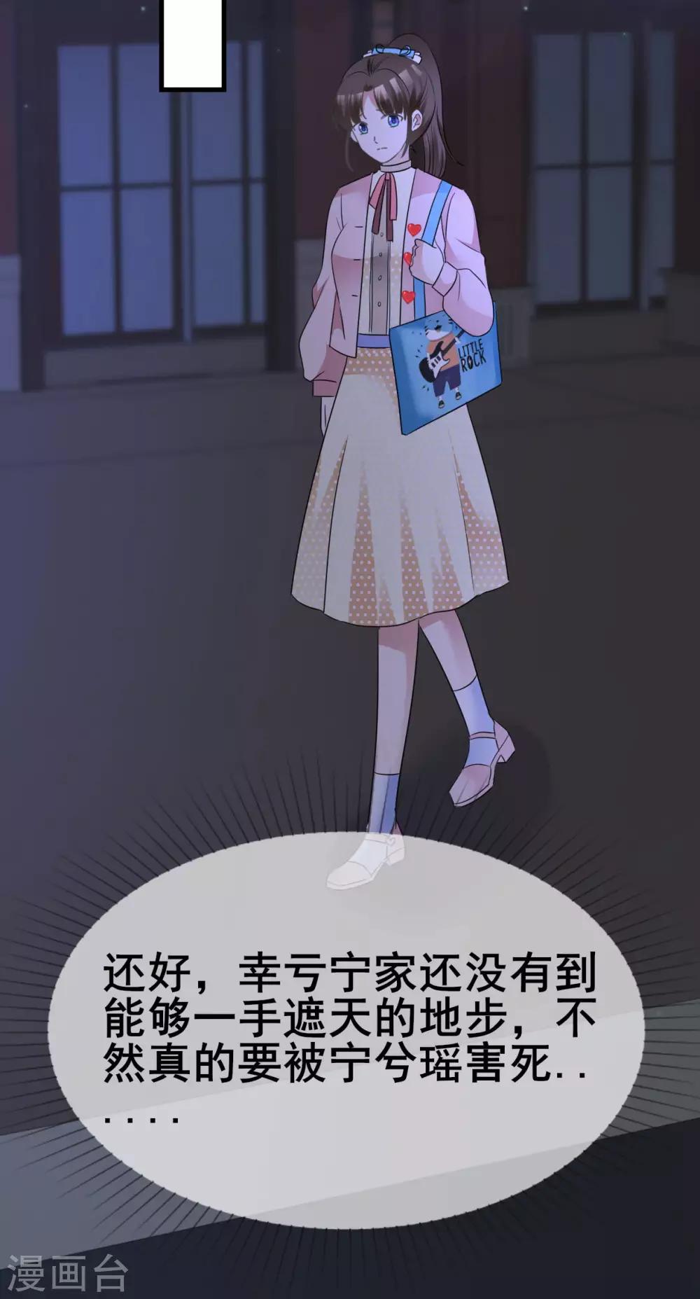 第40话 背地里下手-第41话