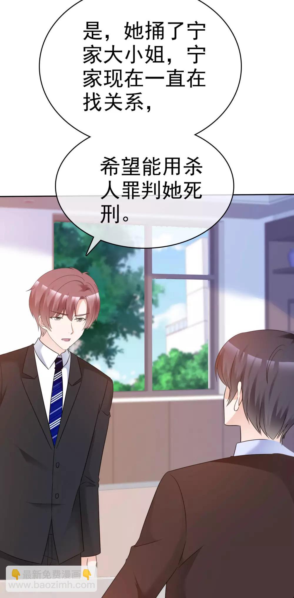 第40话 背地里下手-第41话