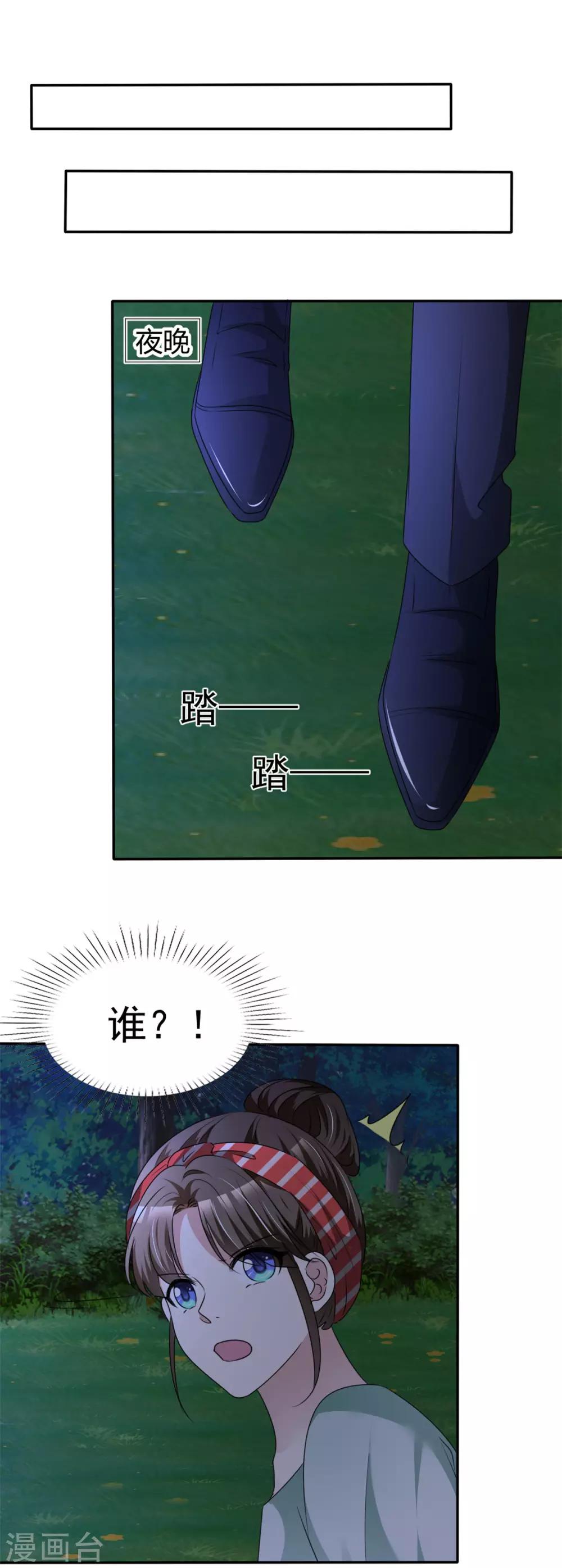 第5话 宁家的养女-第5话