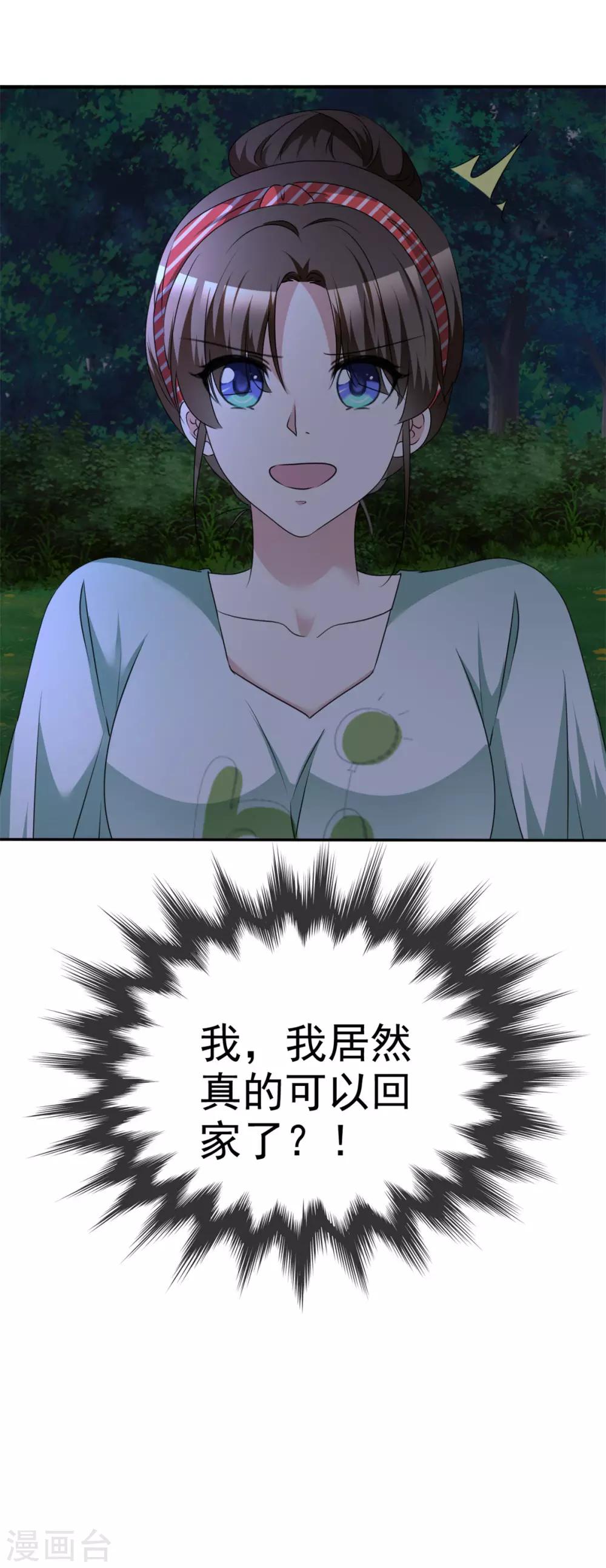 第5话 宁家的养女-第5话