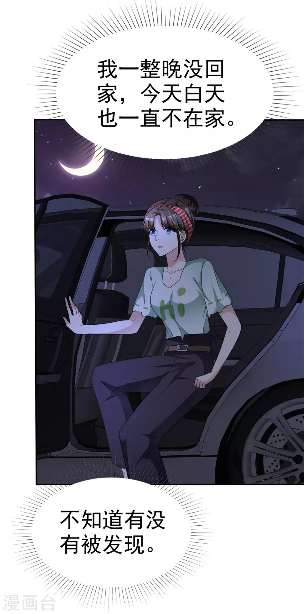 第5话 宁家的养女-第5话