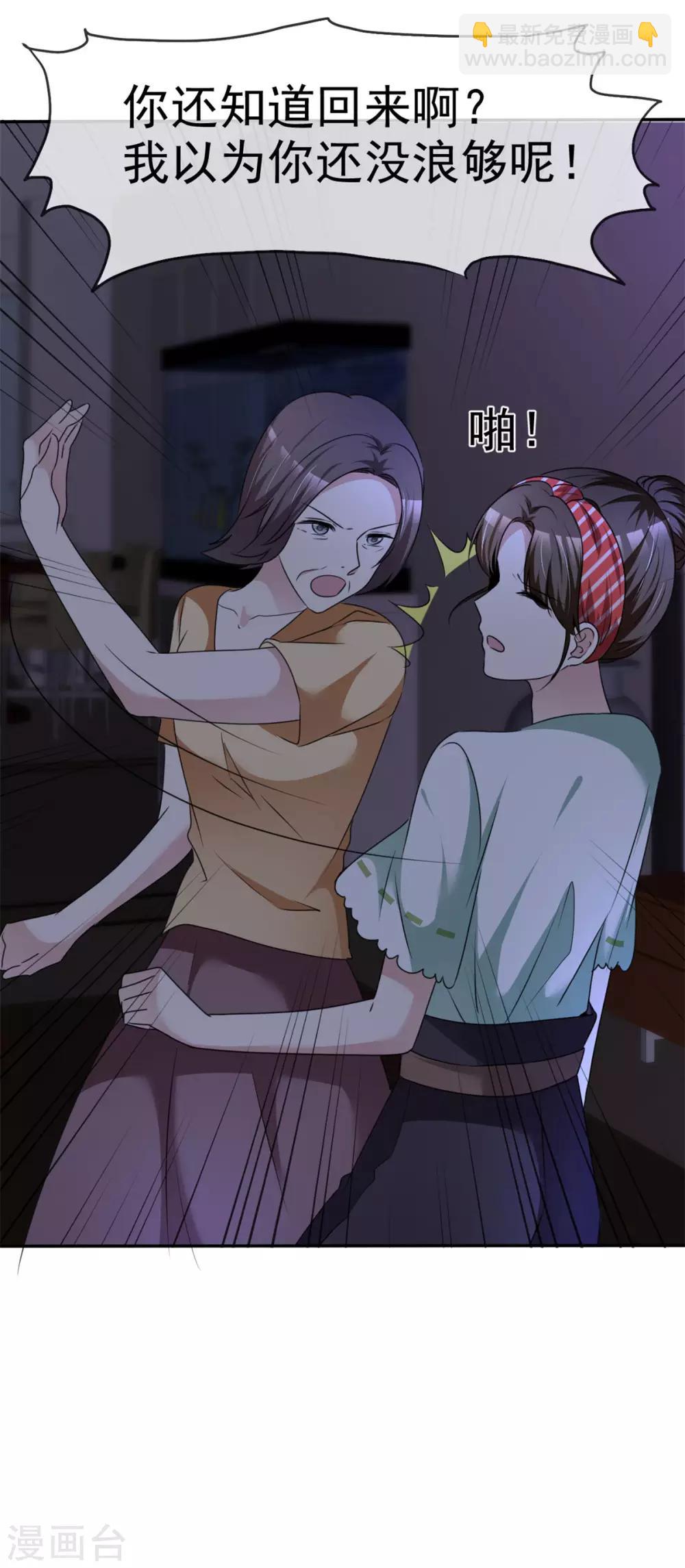 第5话 宁家的养女-第5话