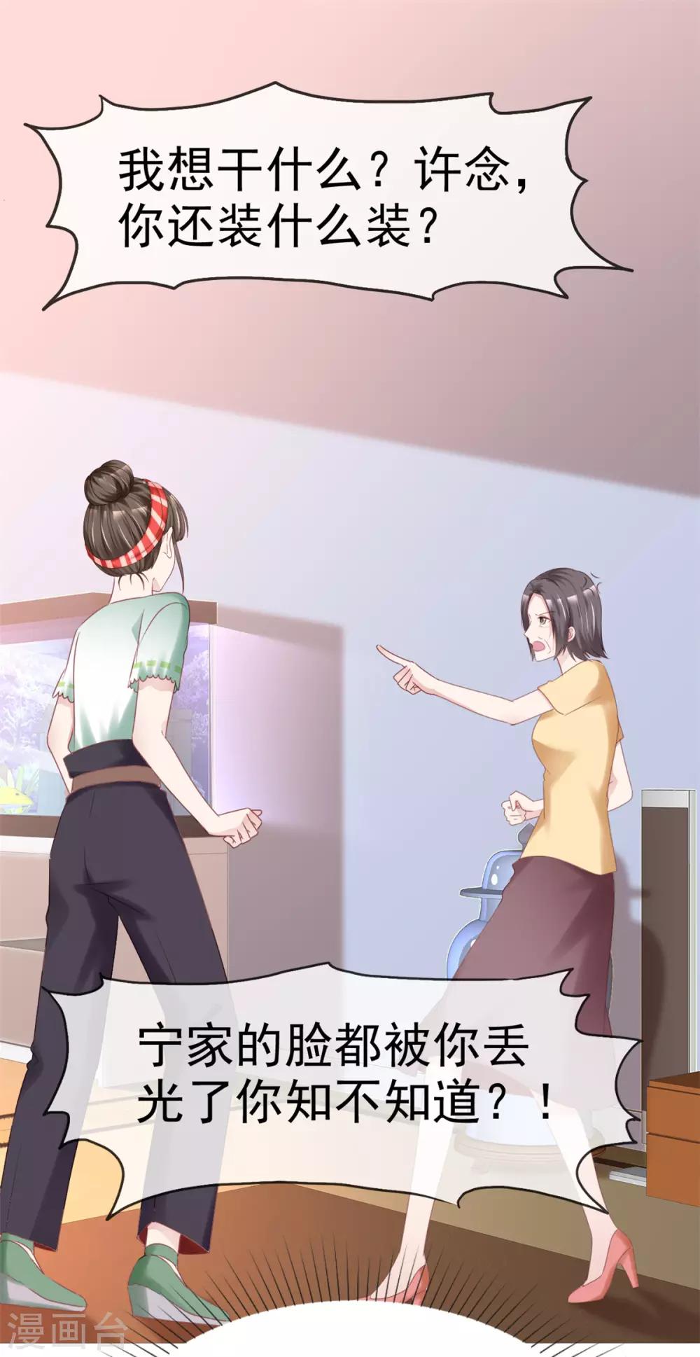 第5话 宁家的养女-第5话