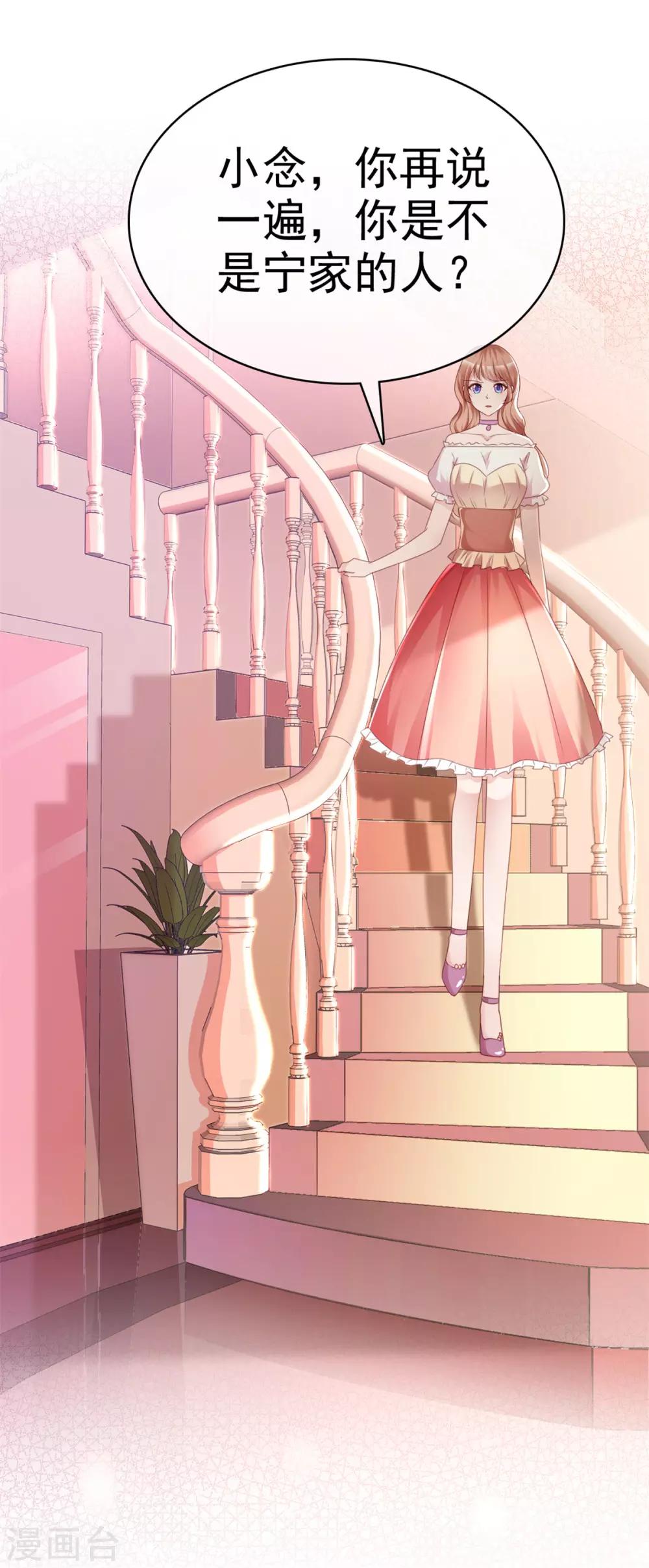 第5话 宁家的养女-第5话