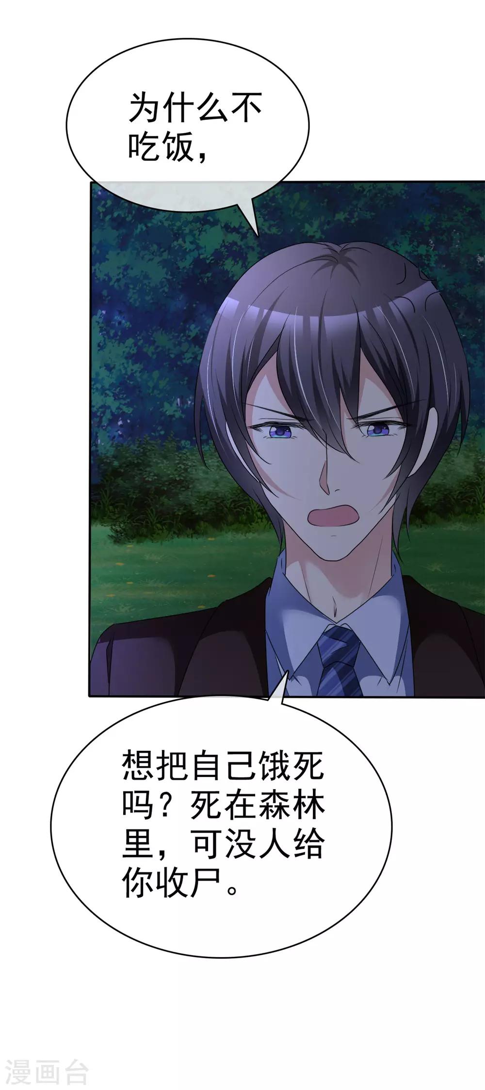 第5话 宁家的养女-第5话